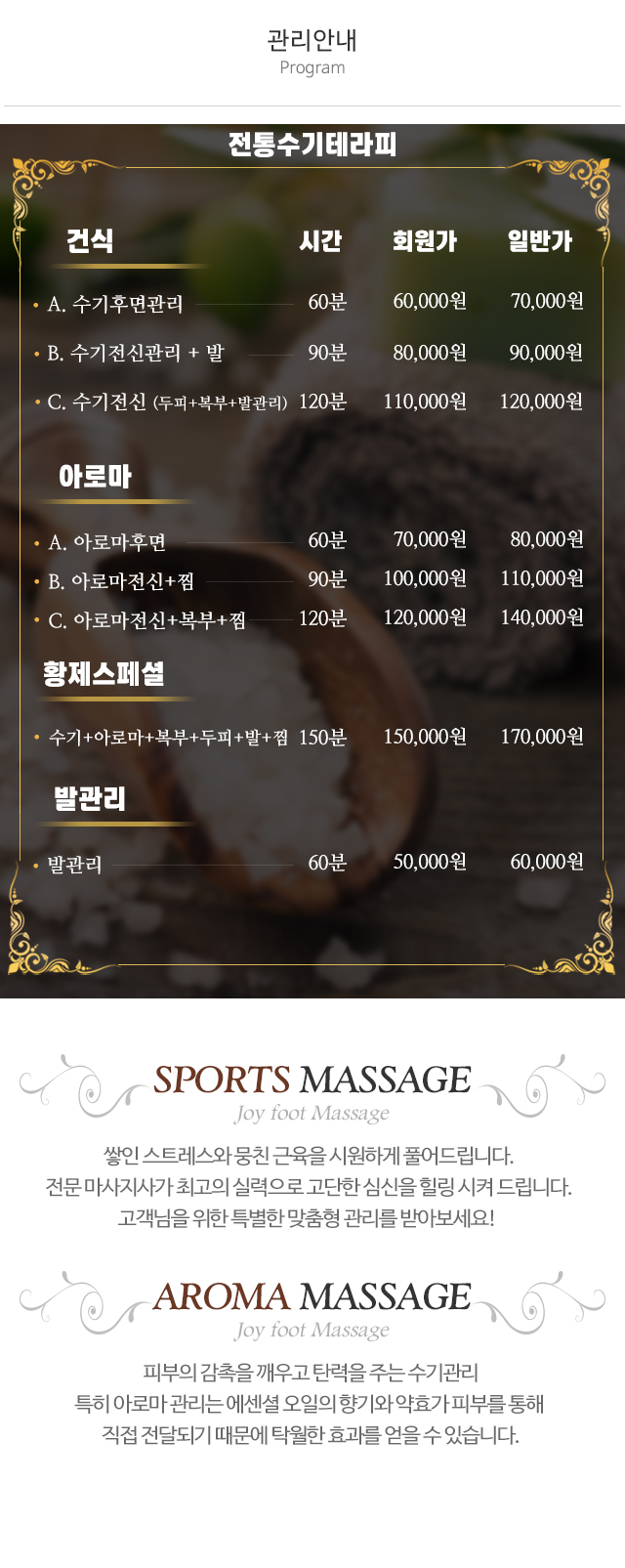 조이풋_내용영역