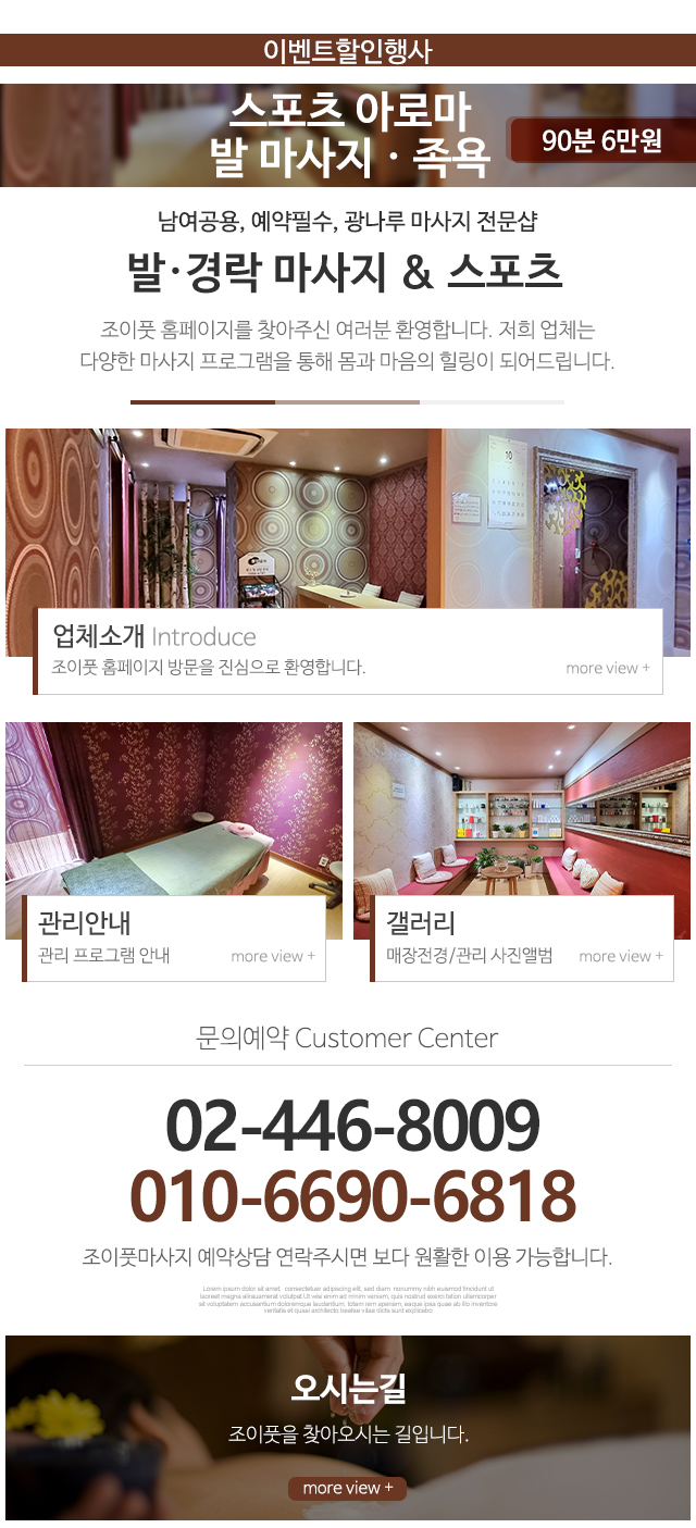 조이풋_메인중단